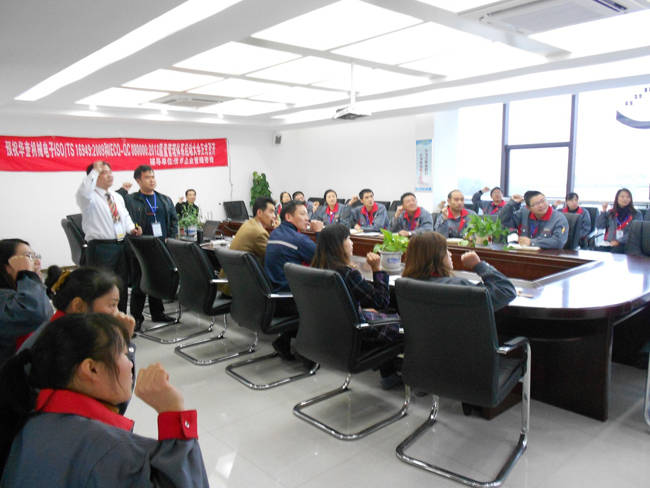 TS16949和QC080000認證導入項（xiàng）目啟動大會