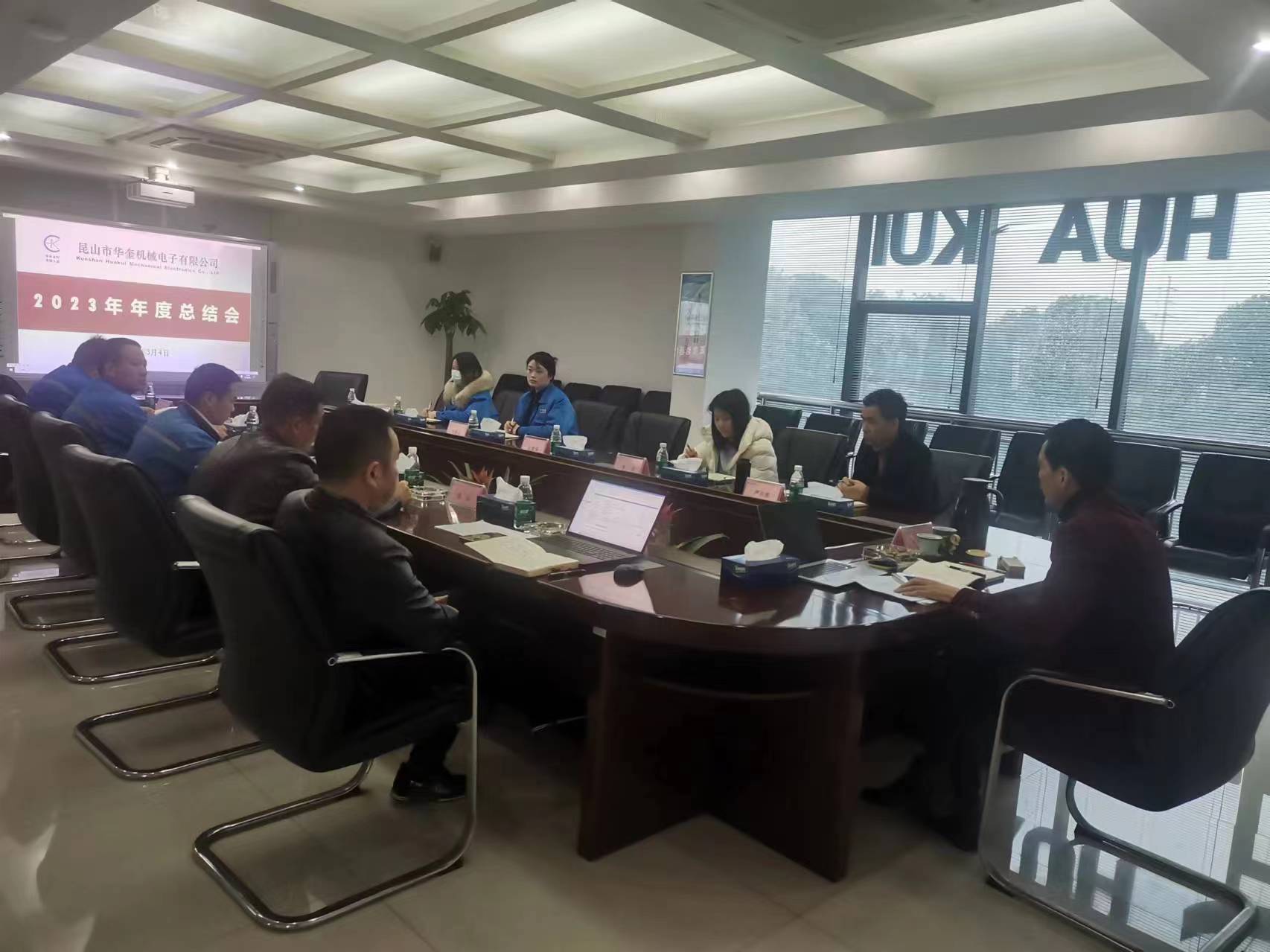 新征程，再出發（fā）！熱烈祝賀公司2023年工作（zuò）總結暨（jì）2024年工作規劃會議圓滿召（zhào）開！