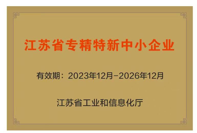 專精特新.jpg