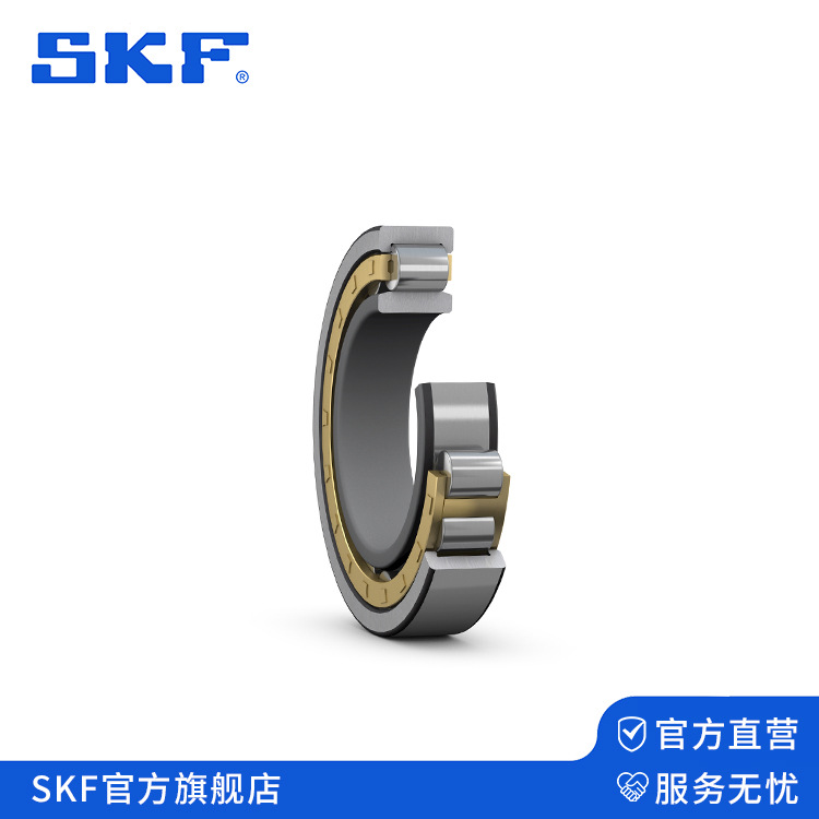 SKF圓（yuán）柱（zhù）滾子軸承