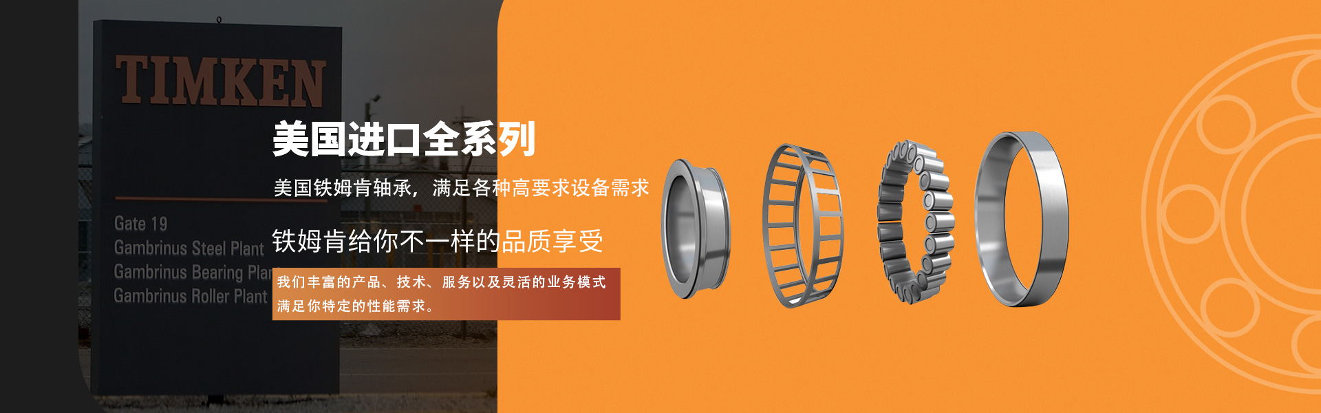 叼嘿视频大全（上海）軸承有限公司