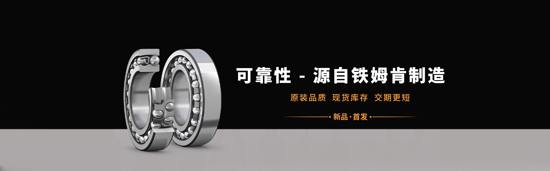 華恒東（dōng）業（上海）軸承有限公司
